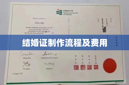 永昌结婚证制作流程及费用
